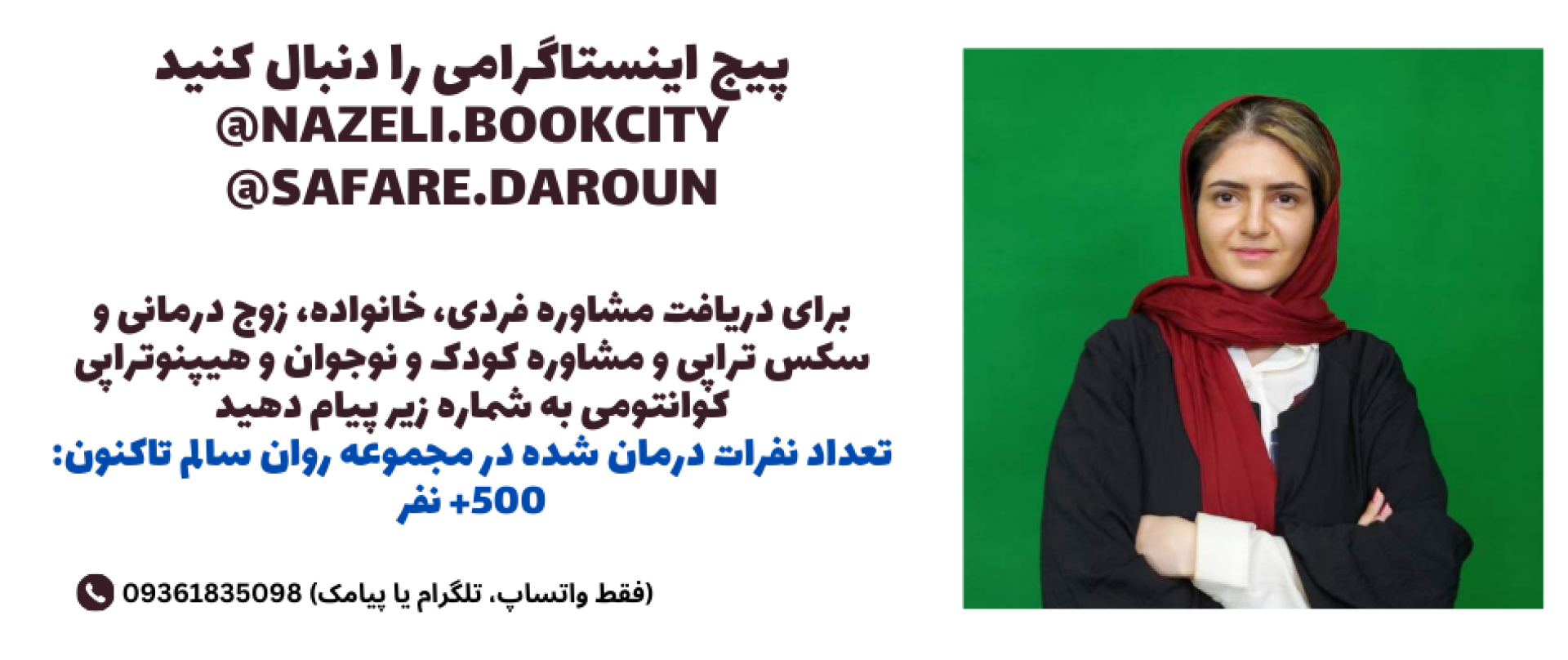 خدمات مشاوره و روانشناسی روان سالم