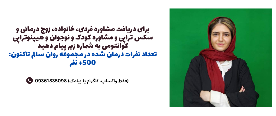 خدمات مشاوره و روانشناسی روان سالم